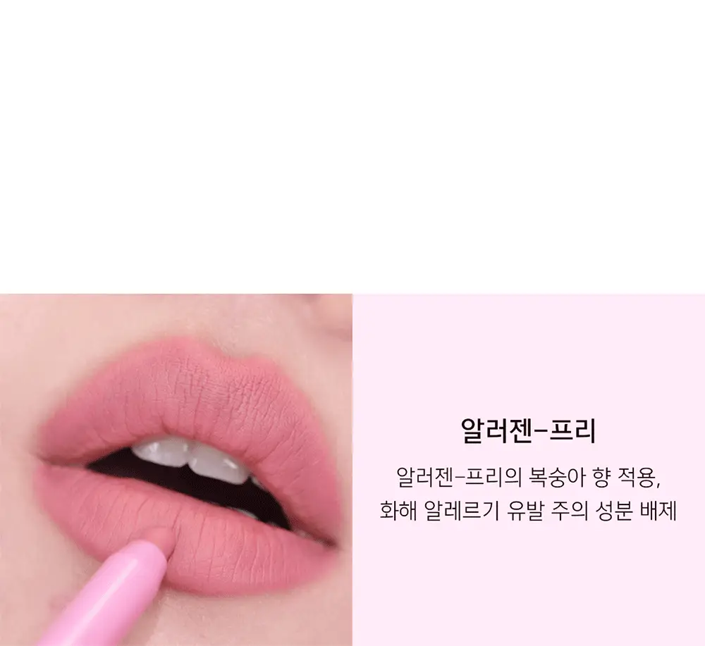 [장원영PICK] 어뮤즈 립 스머져 0.5g 6종 상세페이지 35